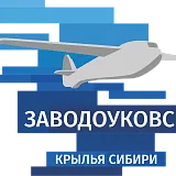 Крылья Сибири 2019
