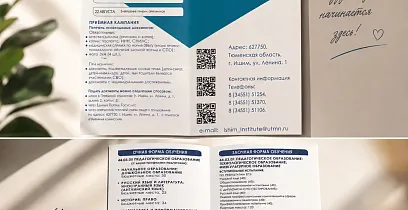 🎓 Будущее начинается здесь! Приёмная кампания 2026 открыта.