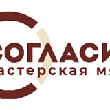 Согласие 17