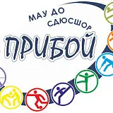 Прибой 17
