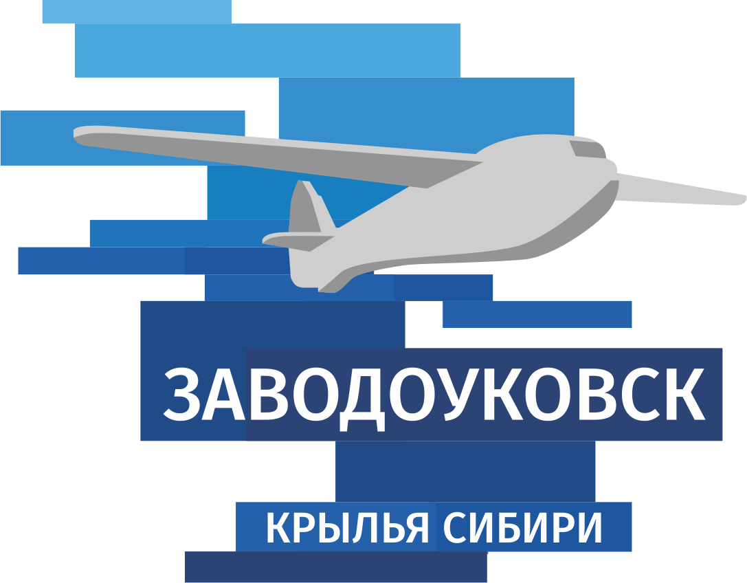 Крылья Сибири 2019
