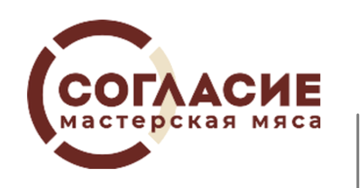 Согласие 18