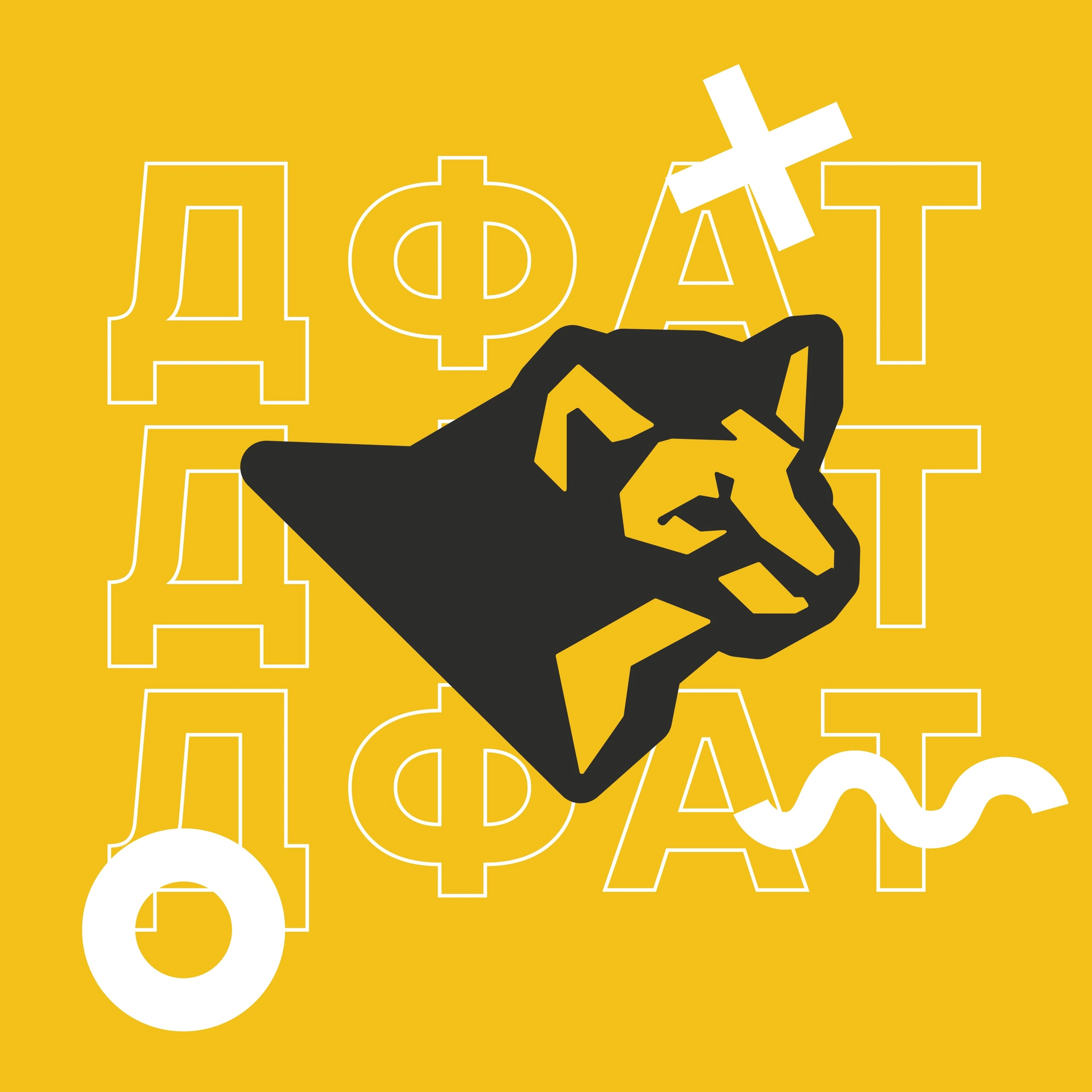 Дфа 2014-2