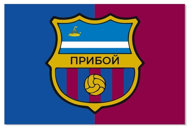 Прибой 2015-1